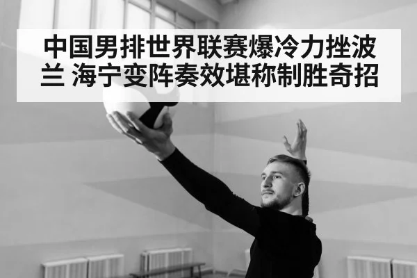 volleyball player serving
