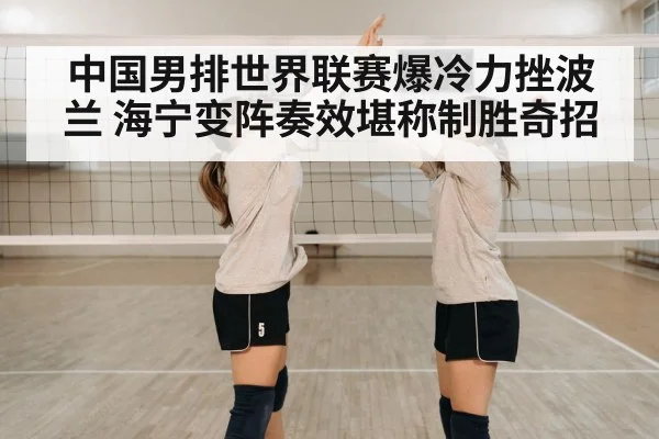 volleyball team celebrating victory
