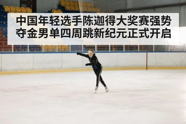 figure skater training