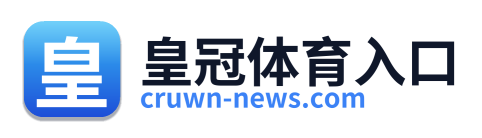 皇冠体育入口 Logo